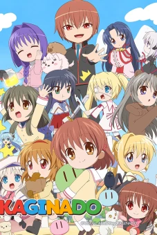 Kaginado (かぎなど)