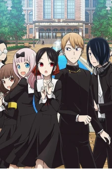 Kaguya-sama muốn tỏ tình: Tình chiến căng não của các thiên tài (かぐや様は告らせたい～天才たちの恋爱头脳戦～ 第 2 期)