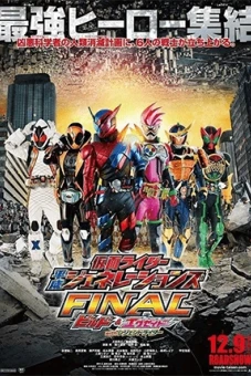 Kamen Rider Bình Thành Thế Hệ (Kamen Rider Heisei Generations)