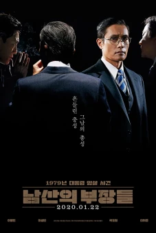 Kẻ ám sát tổng thống (The Man Standing Next)