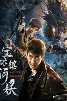 Kẻ Đột Kích Bí Ẩn (Mysterious Raiders)