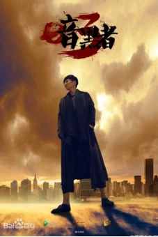 Kẻ Hắc Ám 3 (Darker 3)