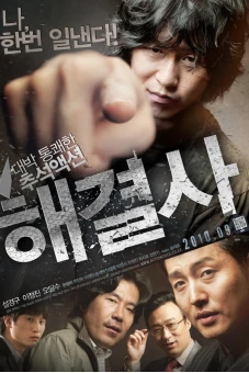 Kẻ Hoà Giải (Troubleshooter)