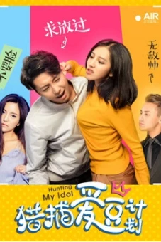 Kế hoạch săn lùng tình yêu (Hunting My Idol)
