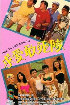 Kế Hoạch Tán Gái (Biệt Đội Săn Tình) (How to Pick Girls Up!)