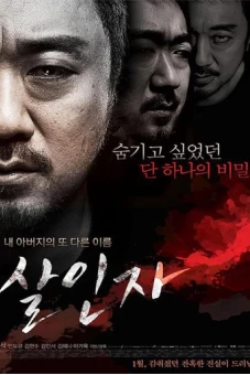 Kẻ sát nhân (Murderer)