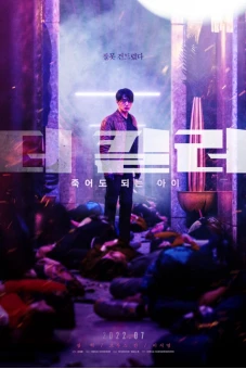 Kẻ Sát Nhân: Đứa Trẻ Có Thể Chết (The Killer: A Girl Who Deserves to Die)