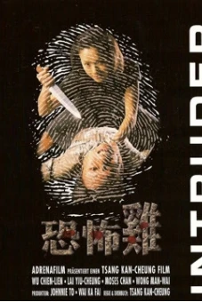 Kẻ xâm nhập (Intruder)