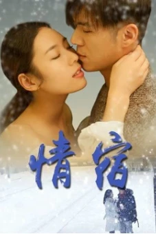 Kết thúc của tình yêu (End of Love)