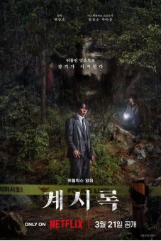 Khải thị (Revelations)