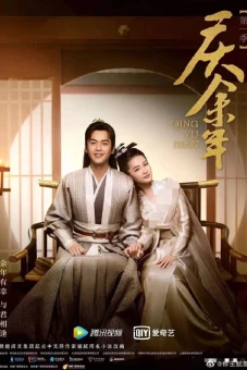 Khánh Dư Niên (Joy Of Life)