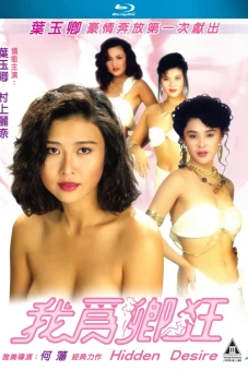 Khát Khao Thầm Kín (Hidden Desire)