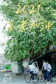 Khi Em Còn Niên Thiếu (So Funny Youth)