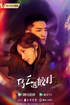 Khi Mây Đen Gặp Trăng Sáng (My Deepest Dream)