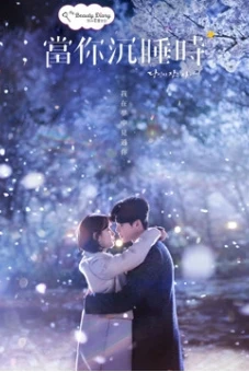 Khi Nàng Say Giấc (while you were sleeping)