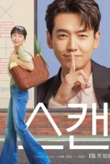Khóa học yêu cấp tốc (Crash Course in Romance)