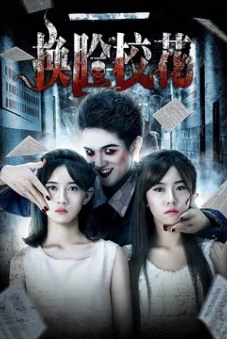 Khoa khôi đổi mặt (Face Off)