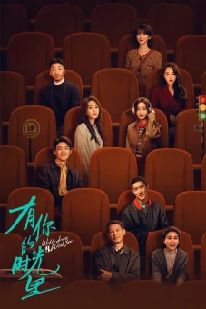 Khoảng Thời Gian Có Em (With Love With You)