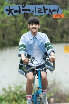Khoảnh Khắc Đầu Tiên (My First Time)