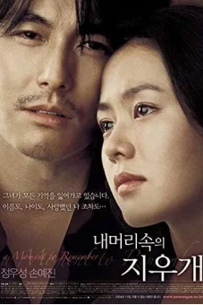 Khoảnh khắc để nhớ (A Moment to Remember)