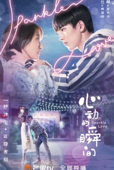 Khoảnh Khắc Rung Động (Sparkle Love)