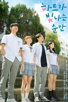 Khoảnh Khắc Trái Tim Toả Sáng (The Moment The Heart Shines)