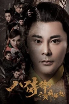 Khởi nghĩa anh hùng của Bát Thị Vệ (Eight Guarders: The Rise of the Hero)