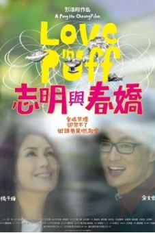 Khói Thuốc Tình Yêu (Love In A Puff)