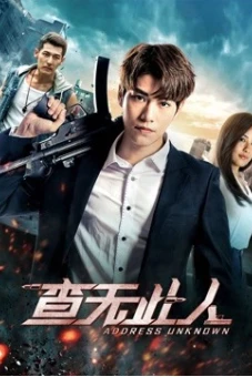 Không Tìm Thấy Người Này (2018) (Address Unknown)