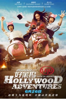 Khuấy đảo Hollywood (Hollywood Adventures)