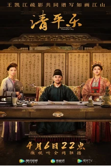Khúc Nhạc Thanh Bình (Serenade of Peaceful Joy)
