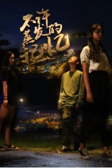 Kí ức đừng bốc hơi (Waiting for Love)