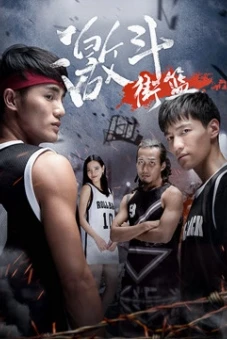 Kích đấu bóng rổ (Street Basketball Fight)