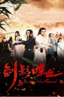 Kiếm Ảnh Điệp Huyết ( The blood in the swords' shadow)