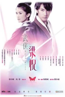 Kiếm Điệp (Butterfly Lovers)