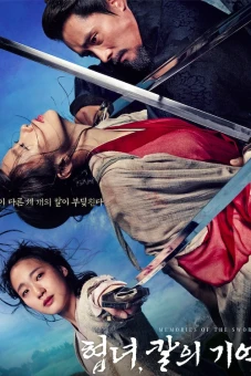 Kiếm Ký (Memories of the Sword)
