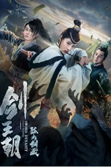 Kiếm Vương Triều Chi Cô Sơn Kiếm Tàng (Sword Dynasty Fantasy Masterwork)