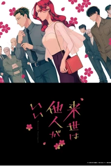 Kiếp Sau Thà Lấy Thằng Khác (Yakuza Fiancé: Raise wa Tanin ga Ii)