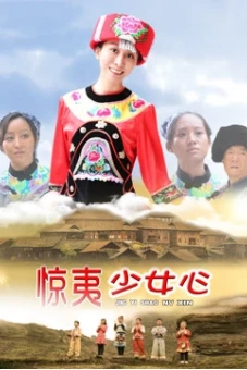 Kinh di thiếu nữ tâm (Beautiful Teacher)