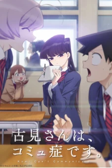 Komi không thể giao tiếp (Komi Can't Communicate)