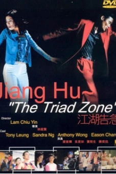 Kong woo giu gap