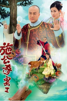 KỲ ÁN NHÀ THANH II