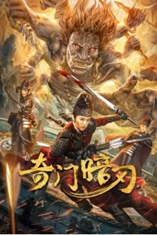 Kỳ Môn Ám Nhẫn (Strange door and dark blade)