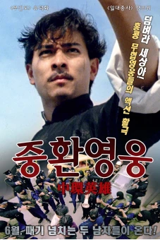 Kỳ Mưu Vượt Quần Hùng (Don't Fool Me)