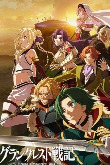 Kỷ nguyên hỗn loạn (Grancrest Senki)