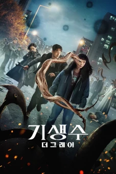 Ký sinh thú: Vùng xám (Parasyte: The Grey)