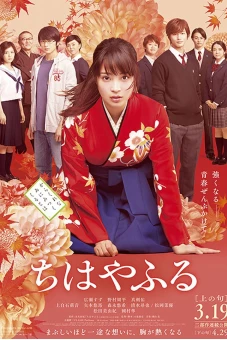 Lá Bài Cổ (Chihayafuru Part I)