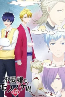 Lạc Vào Yêu Linh Giới (Fukigen na Mononokean Tsuzuki)