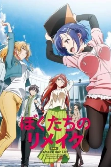 Làm Lại Cuộc Đời Của Chúng Ta (Remake Our Life!)