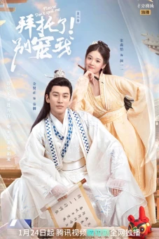 Làm Ơn Đừng Sủng Tôi 2 (Please Don't Spoil Me Season 2)